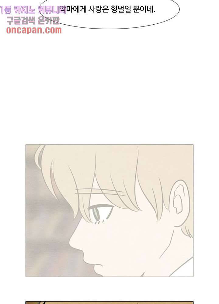 크리스마스는 쨈과 함께 6화 35