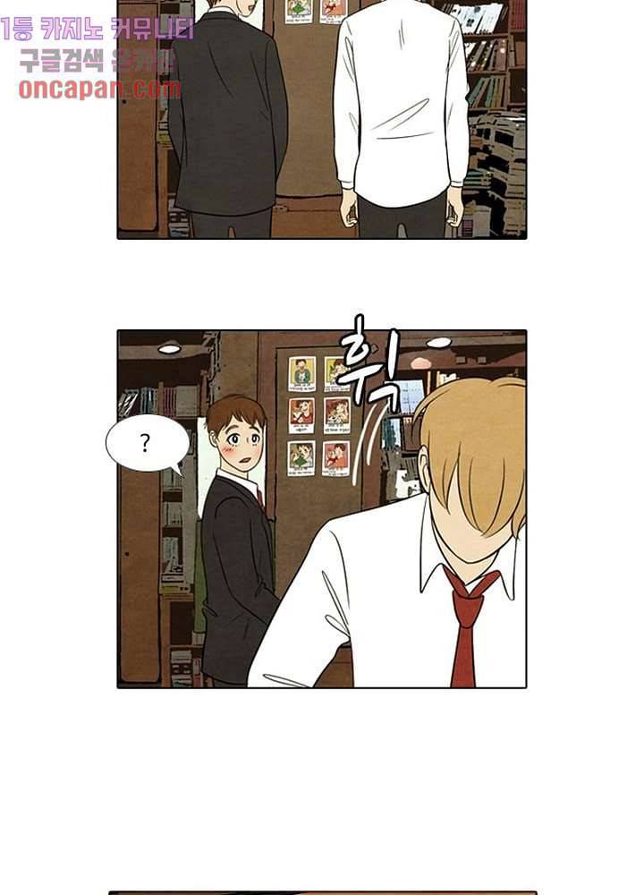 크리스마스는 쨈과 함께 6화 38