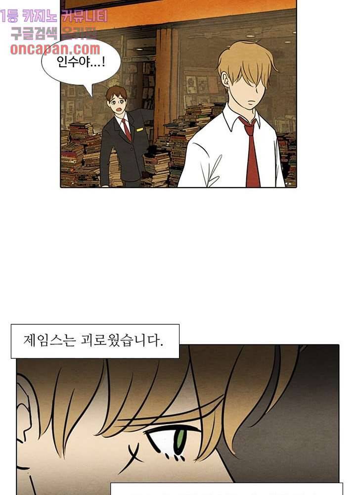크리스마스는 쨈과 함께 6화 39