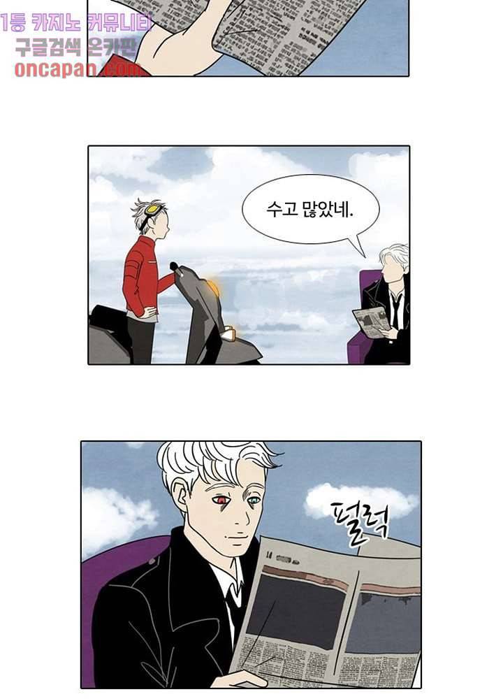 크리스마스는 쨈과 함께 6화 44