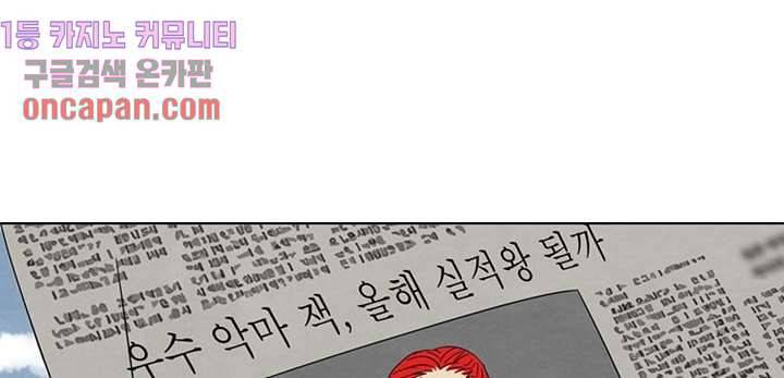 크리스마스는 쨈과 함께 6화 45