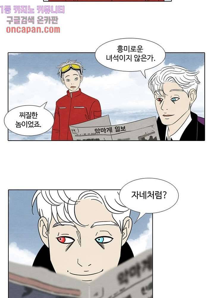 크리스마스는 쨈과 함께 6화 48