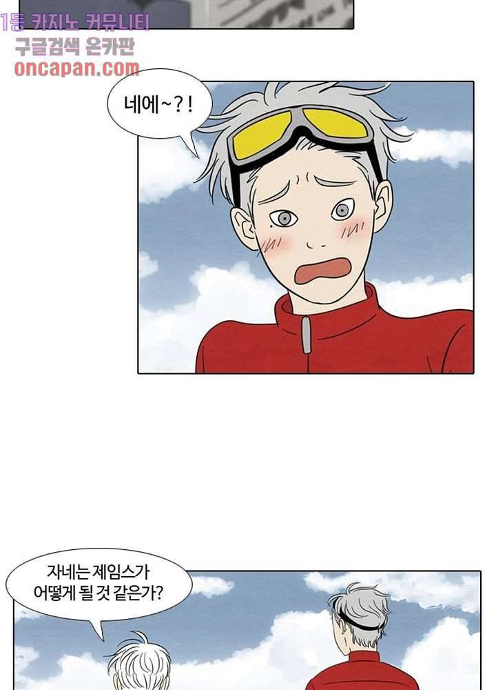 크리스마스는 쨈과 함께 6화 49