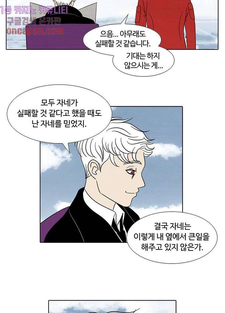 크리스마스는 쨈과 함께 6화 50