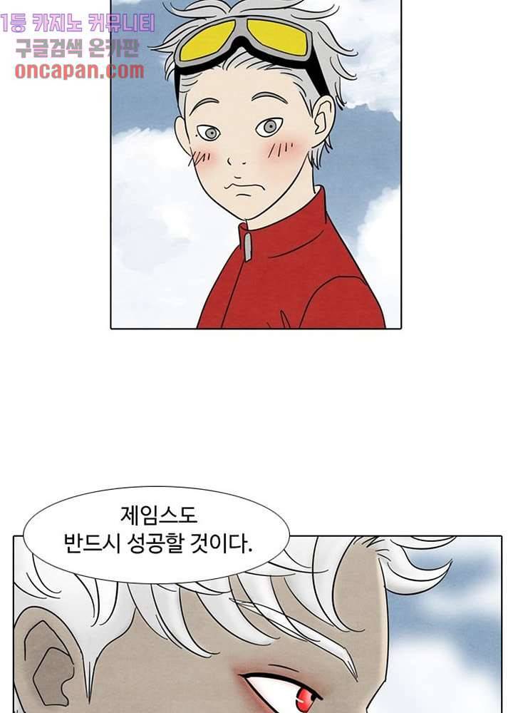 크리스마스는 쨈과 함께 6화 51