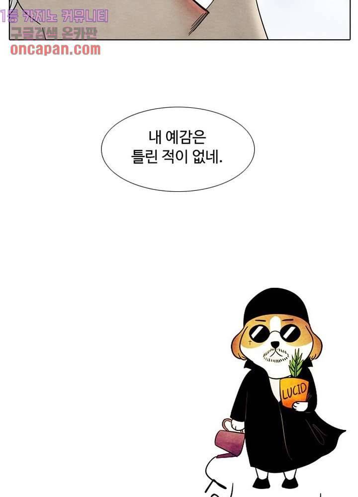 크리스마스는 쨈과 함께 6화 52