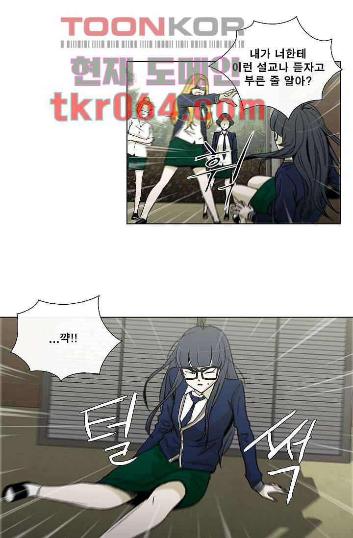 그놈은 여고생 12화 2