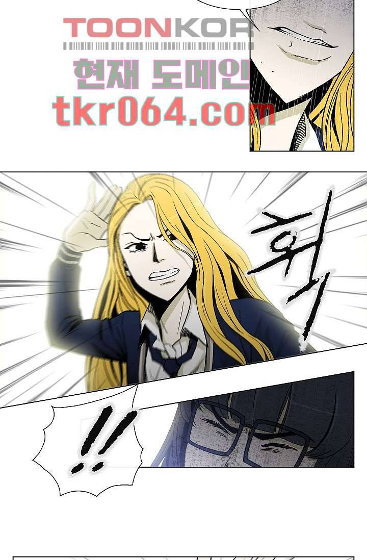 그놈은 여고생 12화 6