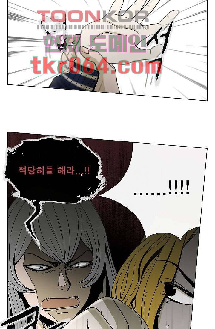 그놈은 여고생 12화 7