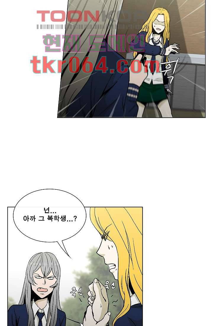 그놈은 여고생 12화 9