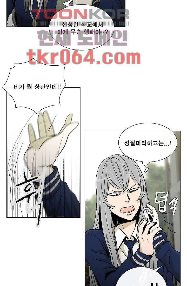 그놈은 여고생 12화 10