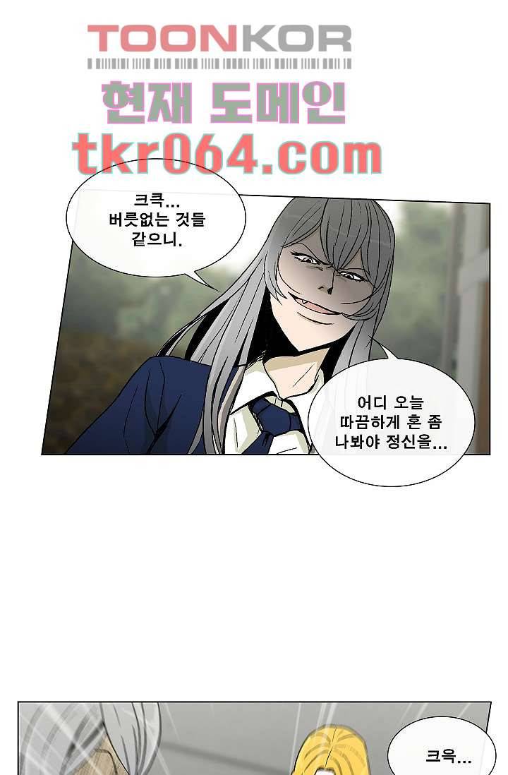 그놈은 여고생 12화 12