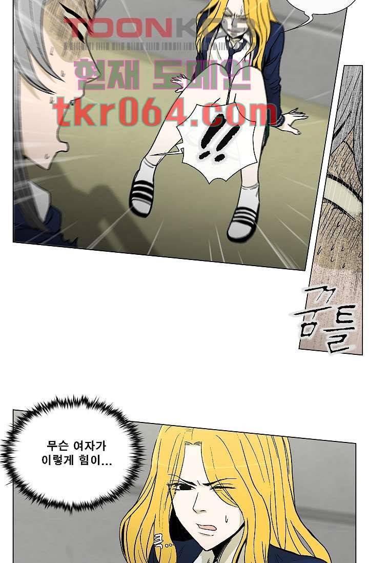 그놈은 여고생 12화 13