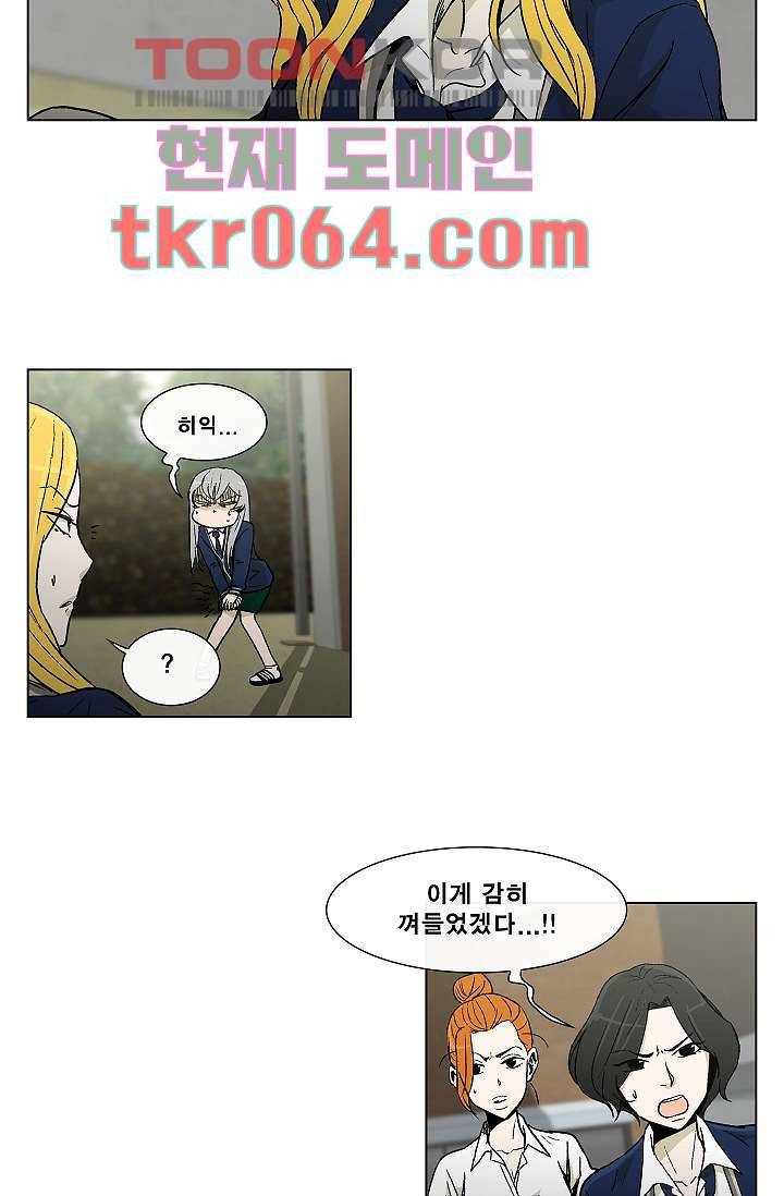 그놈은 여고생 12화 14