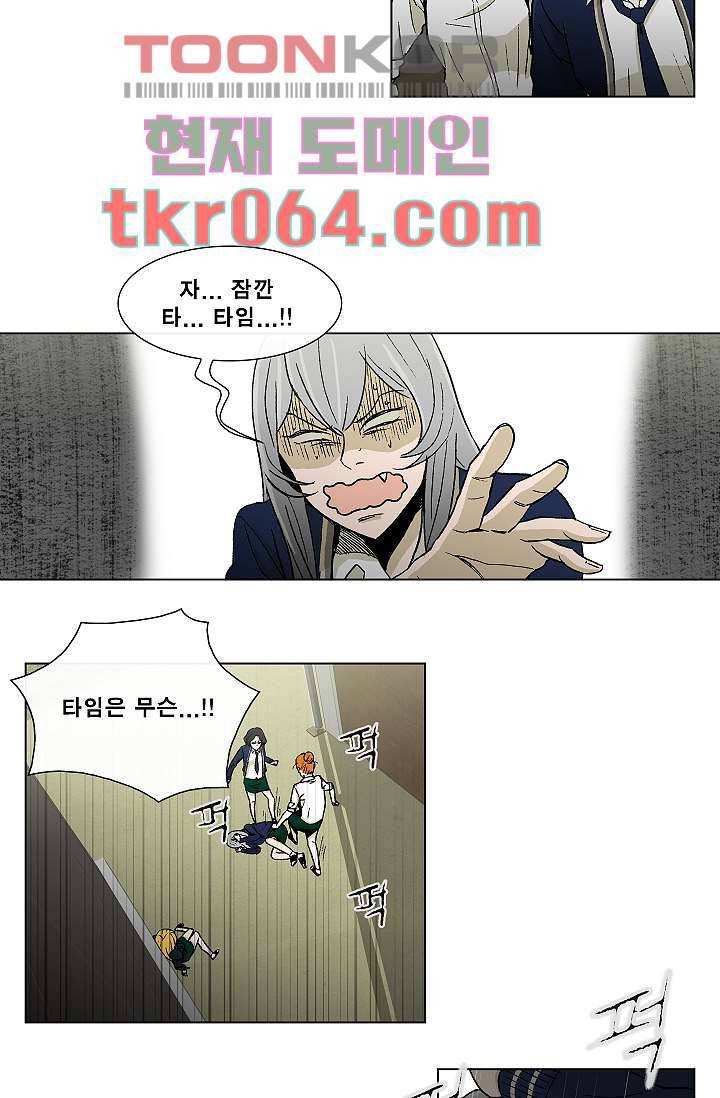 그놈은 여고생 12화 15