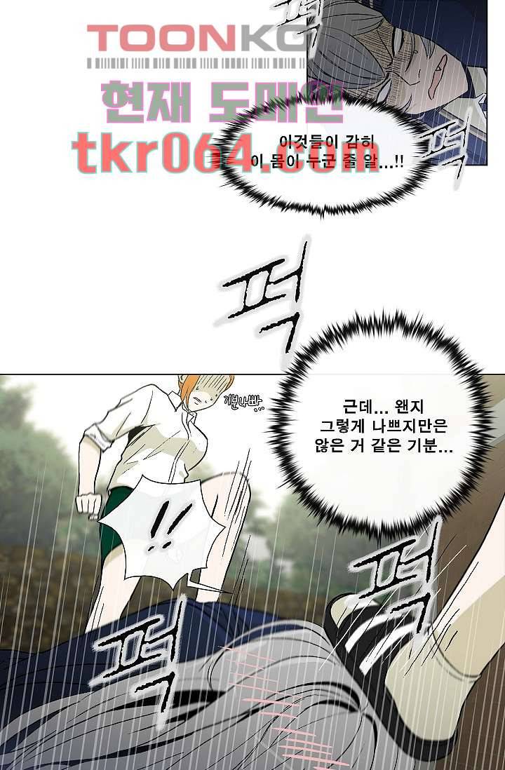 그놈은 여고생 12화 16