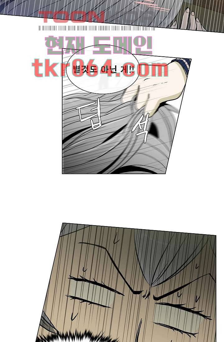 그놈은 여고생 12화 17