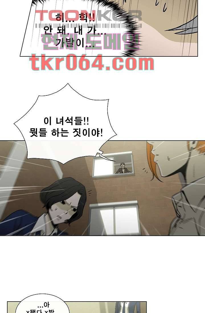 그놈은 여고생 12화 18