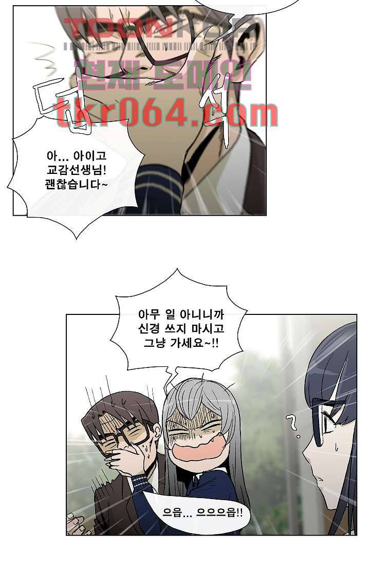 그놈은 여고생 12화 21
