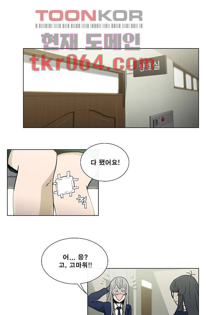 그놈은 여고생 12화 24