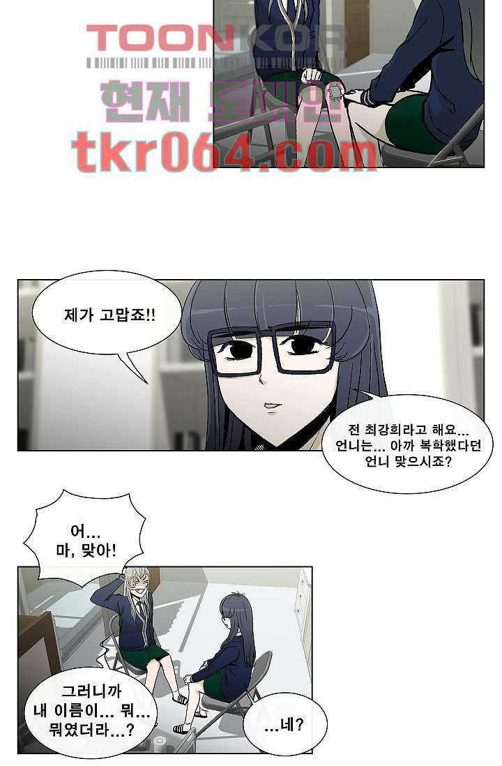 그놈은 여고생 12화 25