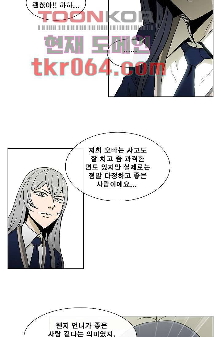 그놈은 여고생 12화 28