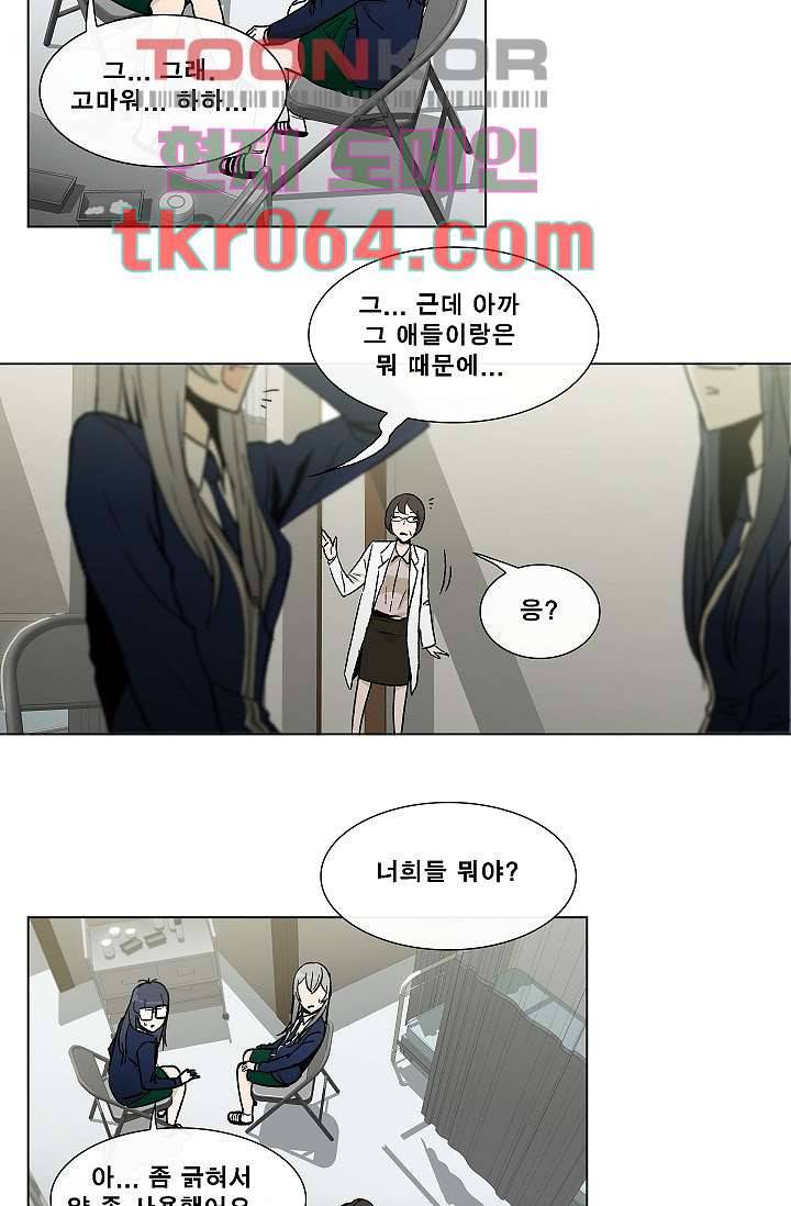 그놈은 여고생 12화 30