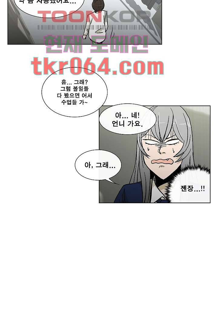 그놈은 여고생 12화 31