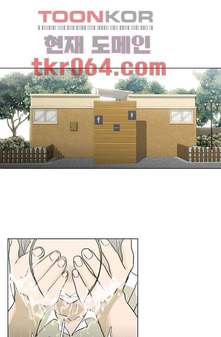 그놈은 여고생 12화 32