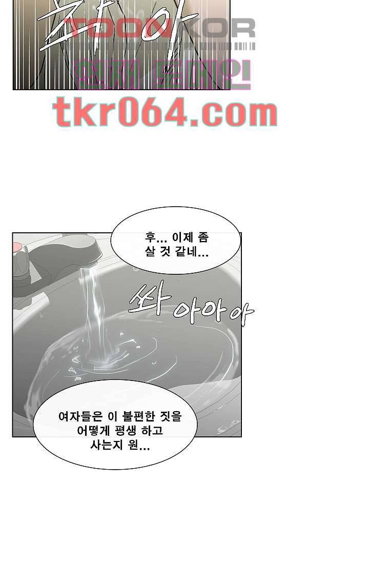 그놈은 여고생 12화 33