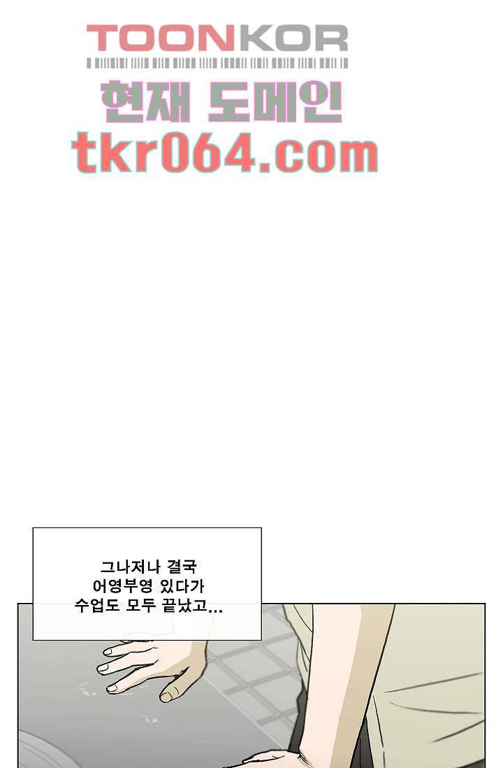 그놈은 여고생 12화 34