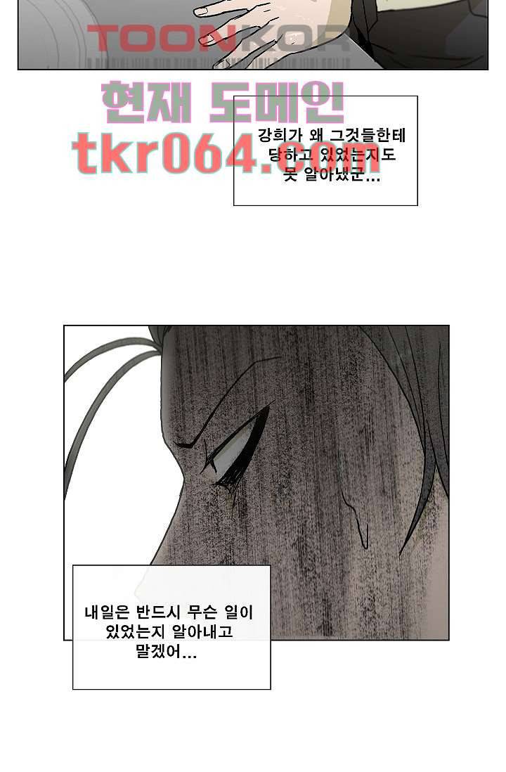 그놈은 여고생 12화 35