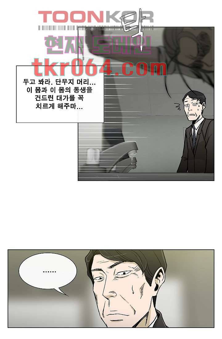 그놈은 여고생 12화 36