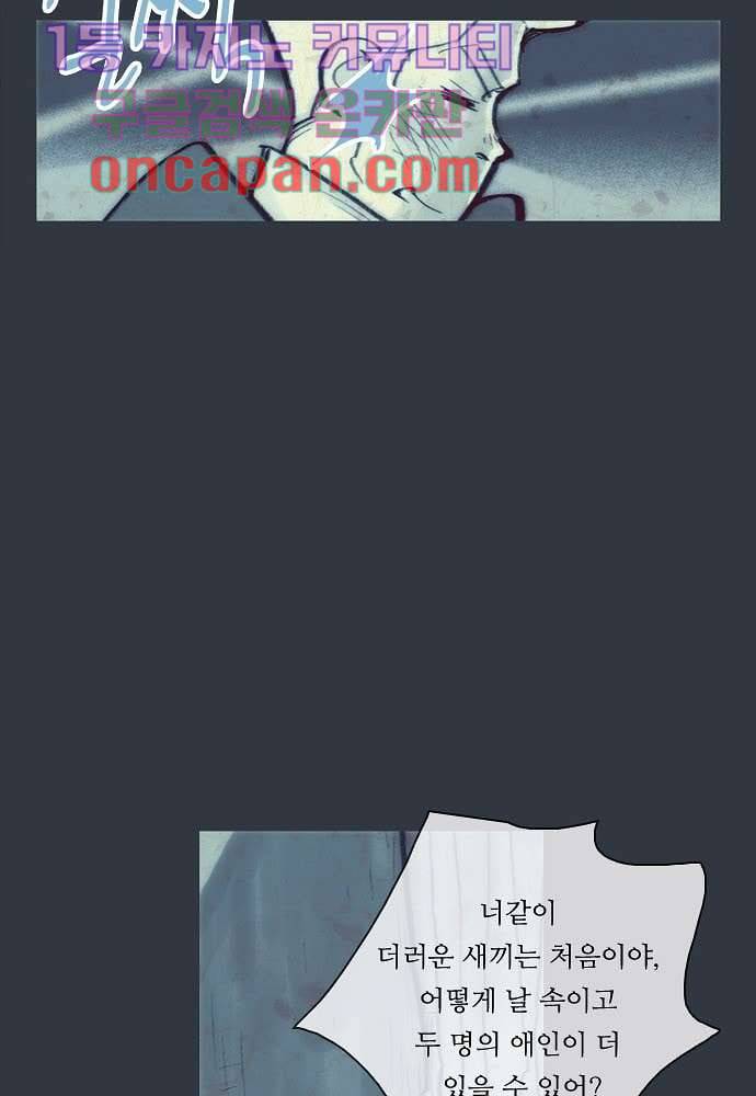 공기심장 11화 3