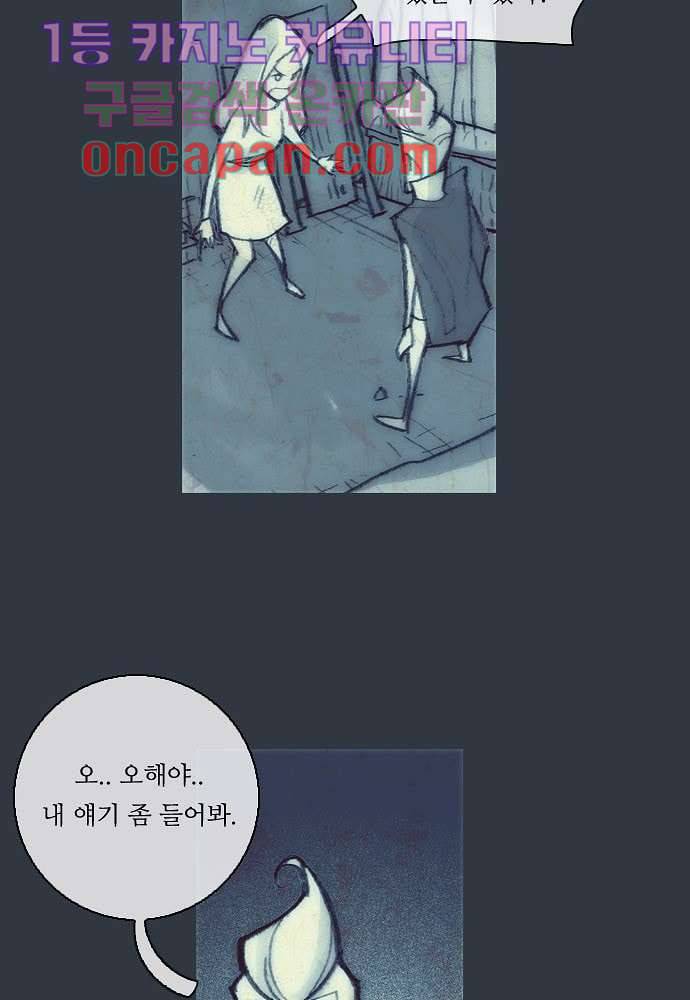 공기심장 11화 4