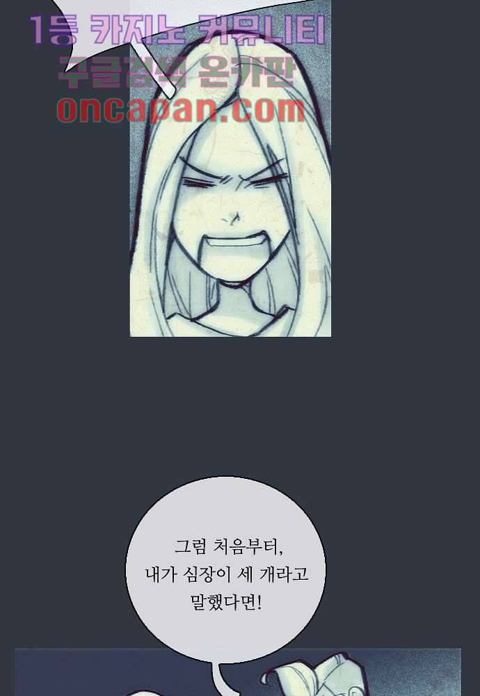 공기심장 11화 6