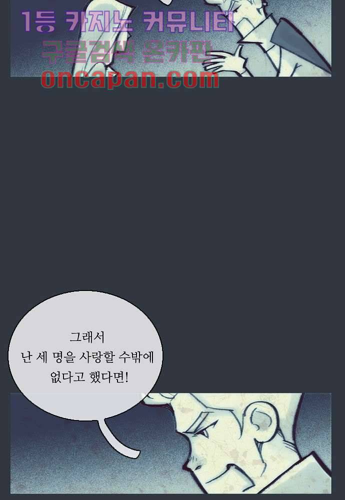 공기심장 11화 7