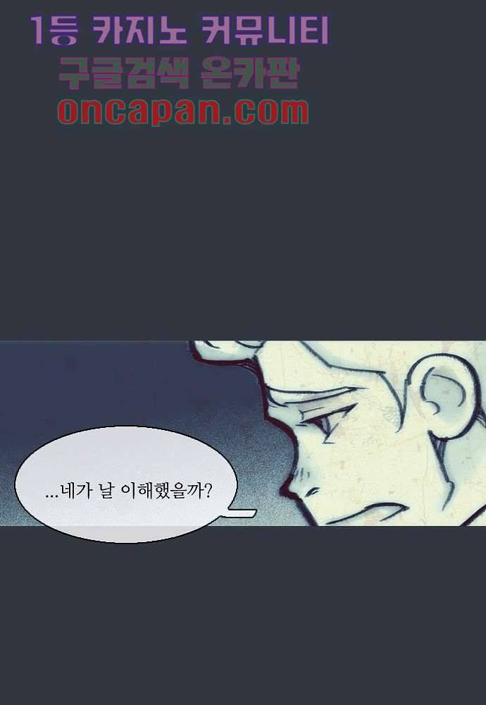 공기심장 11화 8
