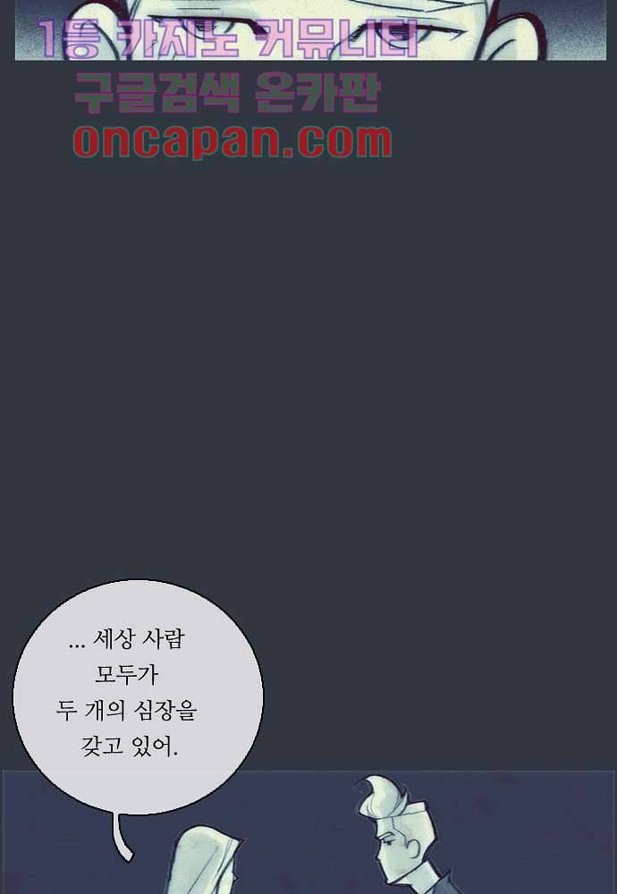 공기심장 11화 10