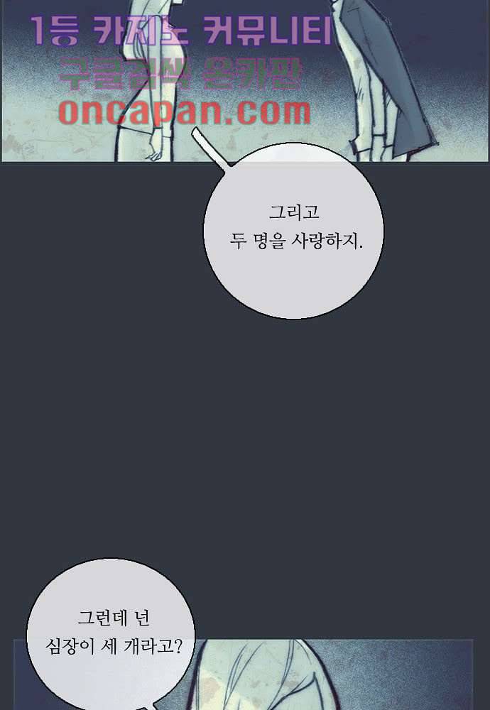 공기심장 11화 11