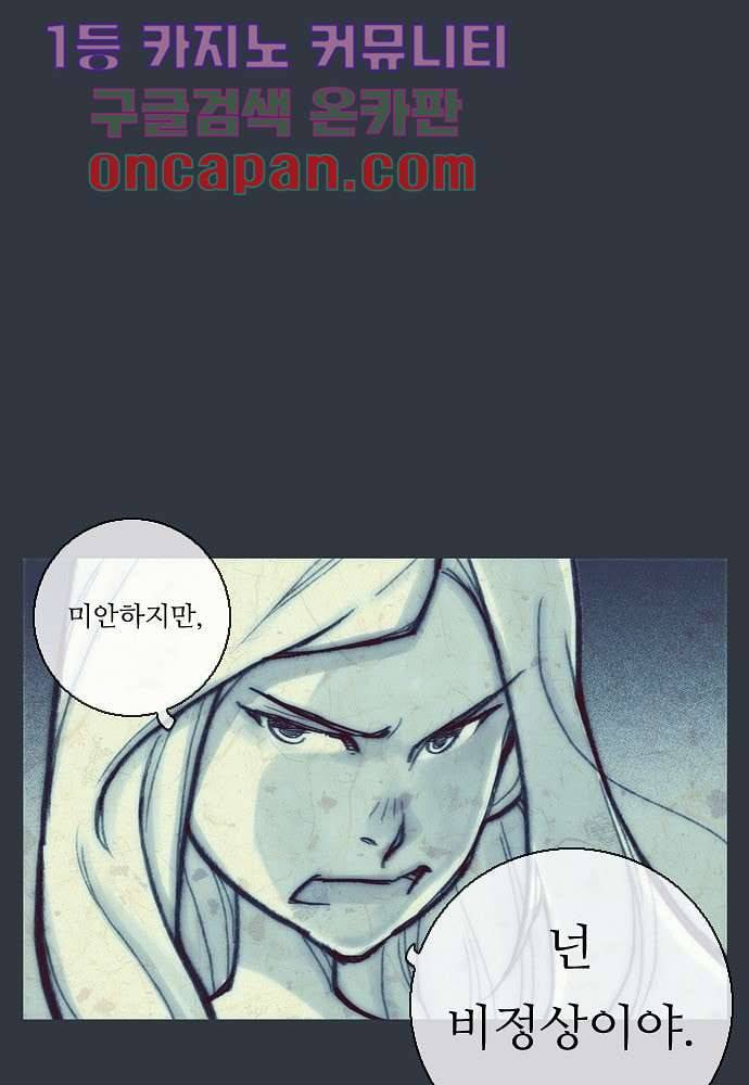 공기심장 11화 13