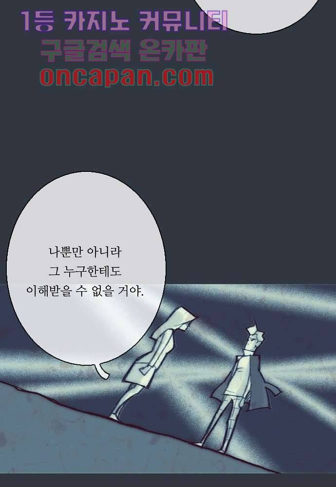 공기심장 11화 14