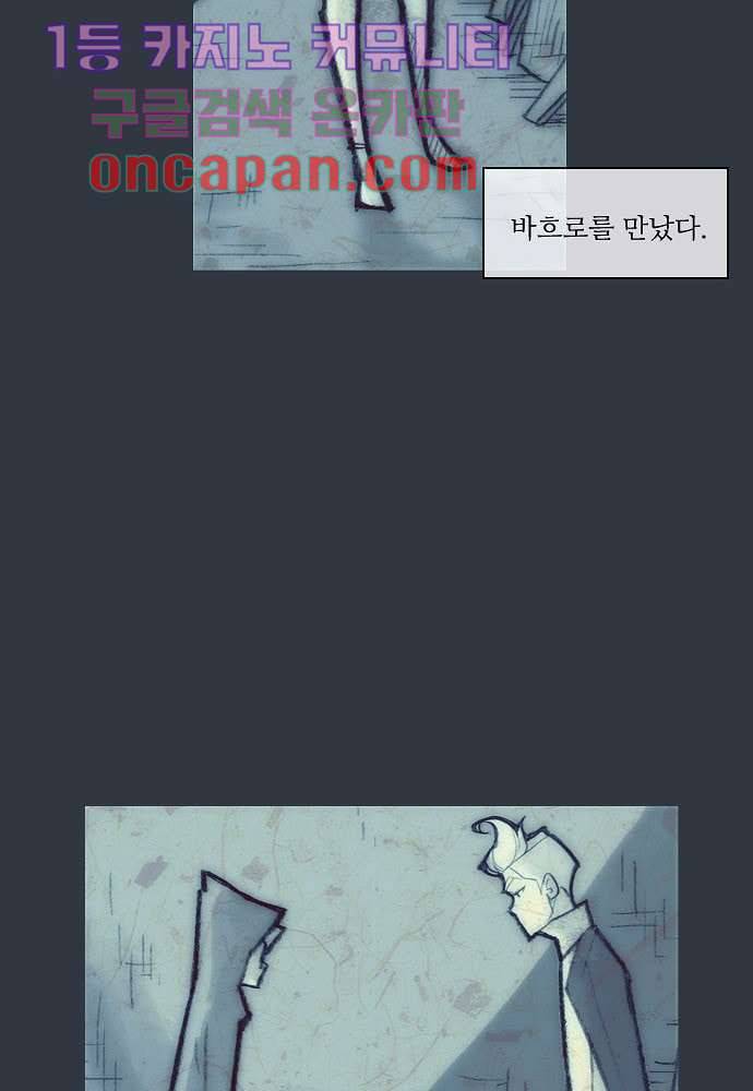 공기심장 11화 23