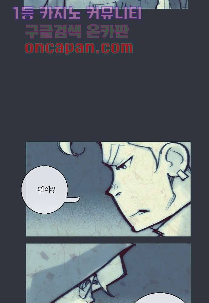 공기심장 11화 24