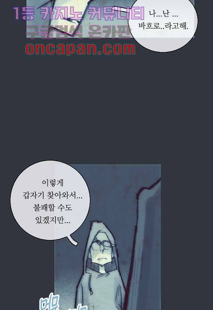공기심장 11화 25