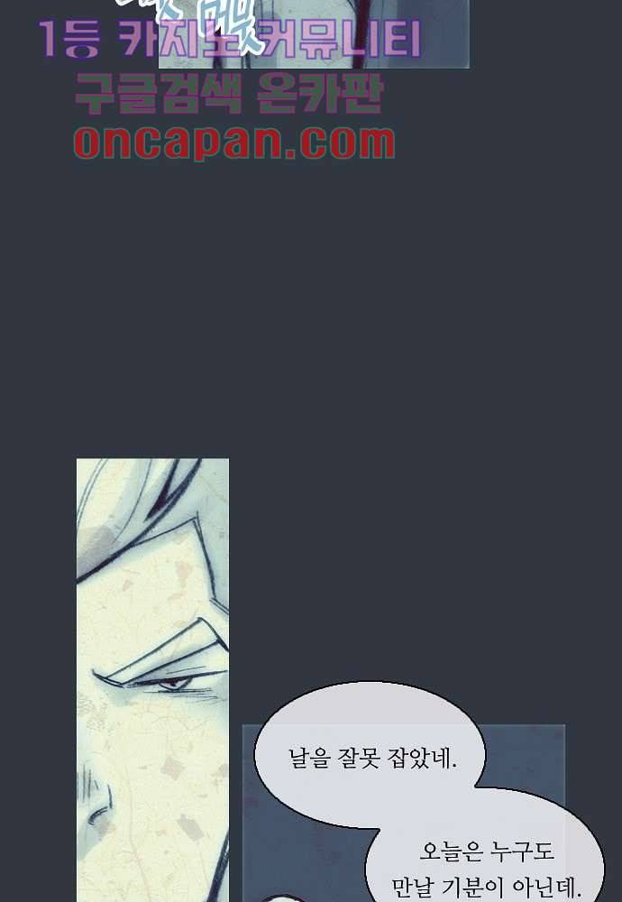 공기심장 11화 26