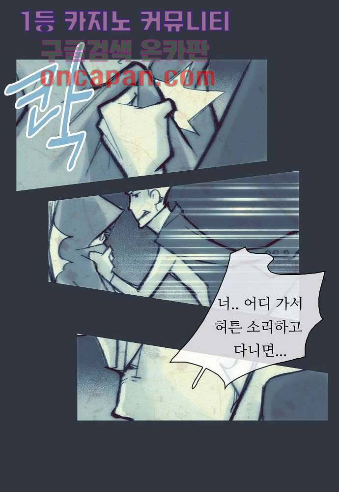 공기심장 11화 31