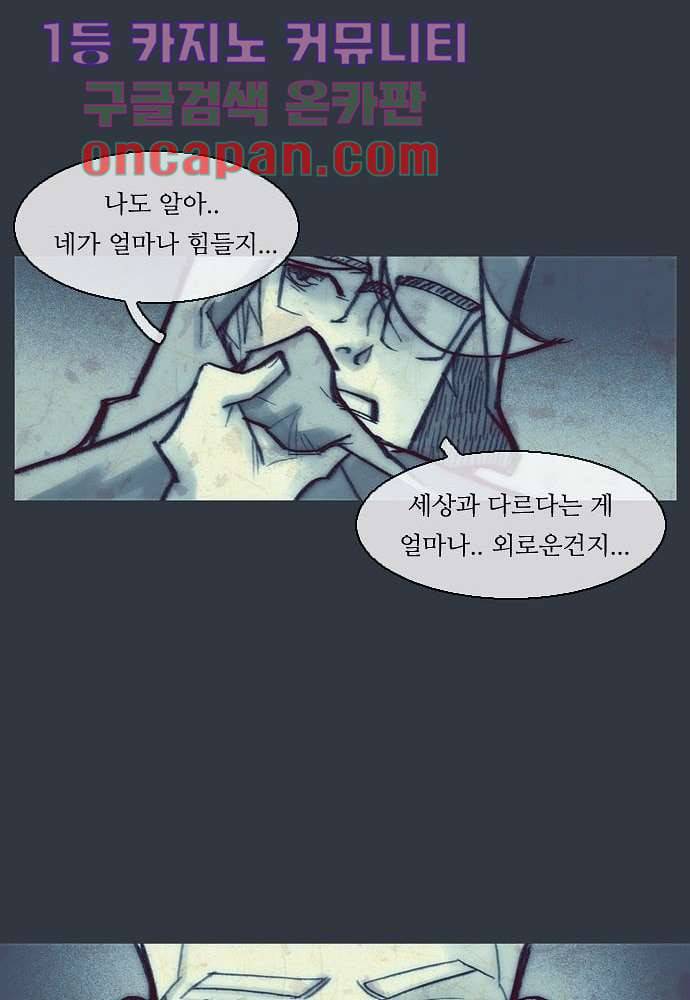 공기심장 11화 32