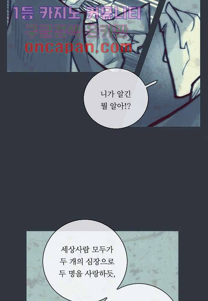 공기심장 11화 34