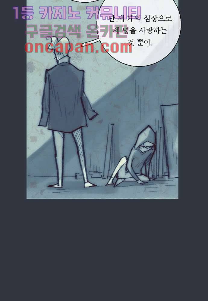 공기심장 11화 35